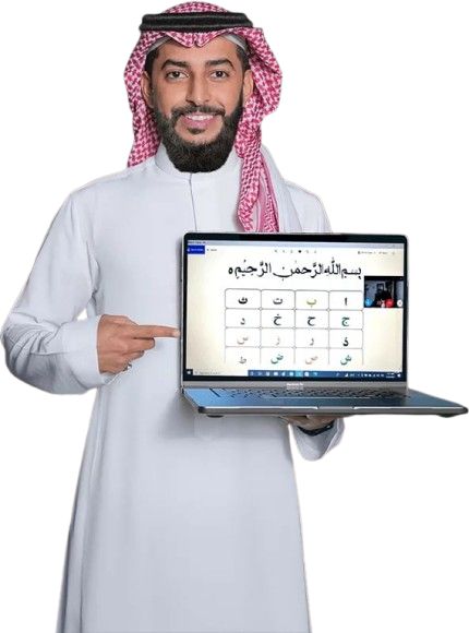 What Makes a Good Quran and Arabic Teacher A smiling Arab man with a beard, wearing a white thobe and a red-and-white checkered ghutrah, stands holding an open laptop and pointing to the screen, which displays a grid of Arabic alphabet letters under the Basmala text.